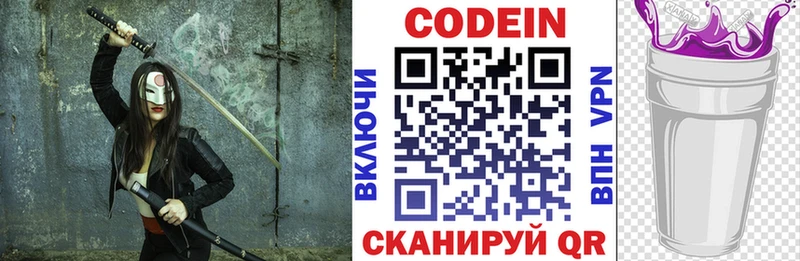 Codein Purple Drank  продажа наркотиков  Новоульяновск 
