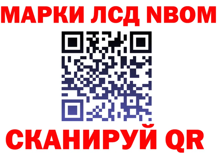 Марки N-bome 1,5мг ссылки нарко площадка blacksprut Новоульяновск