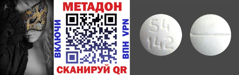 Метадон VHQ Новоульяновск