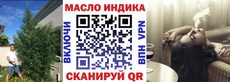 ТГК THC oil Новоульяновск