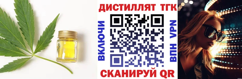 купить наркотик  kraken сайт  Дистиллят ТГК вейп с тгк  Новоульяновск 